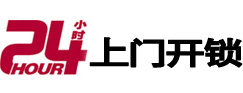 醴陵专业电话开锁服务